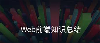 【重识前端】地址栏中输入网址后发生了什么